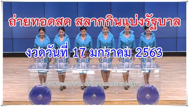 หวย ออก ที่ไหน 1 3.3.5